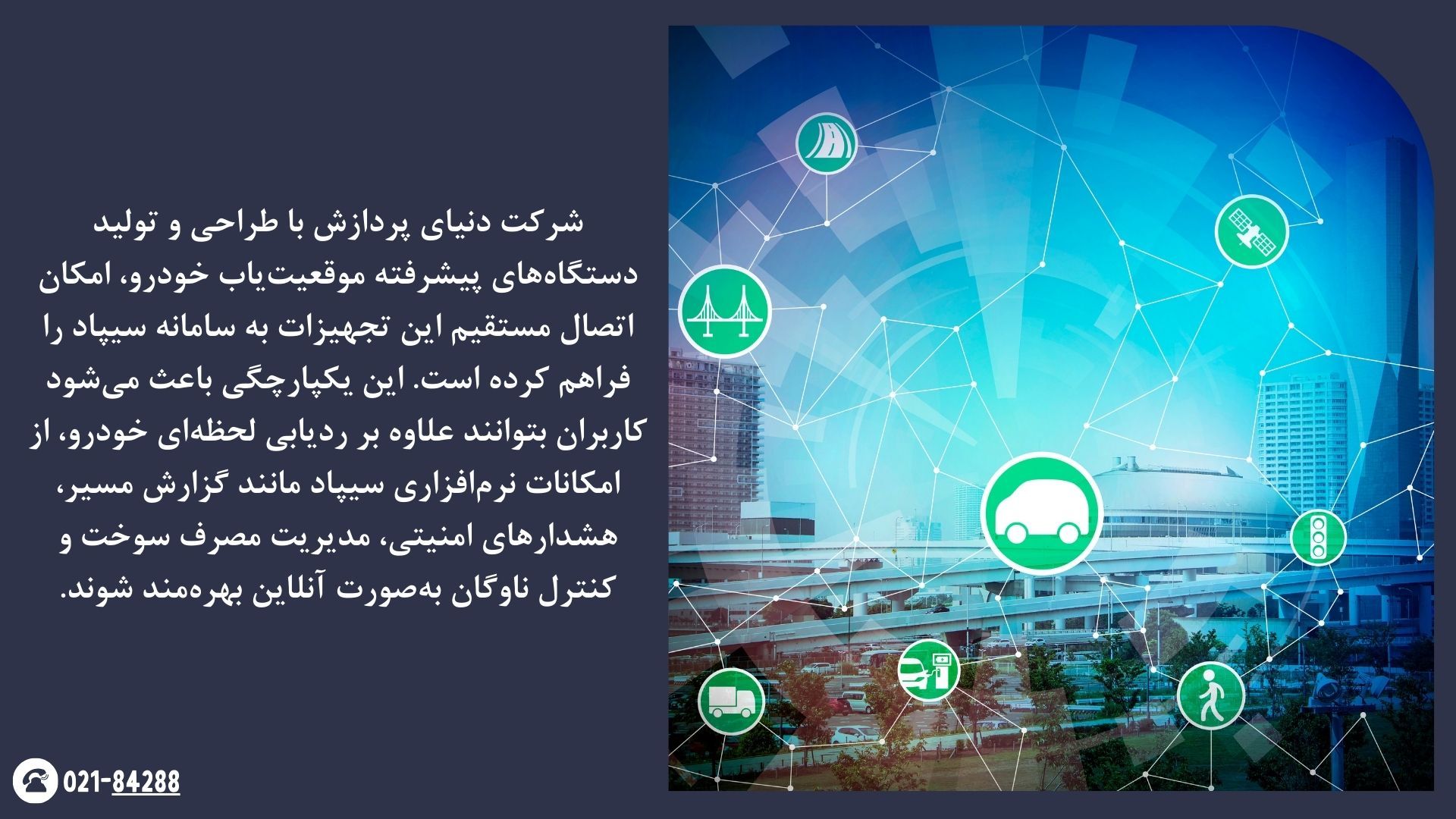 سیپاد دنیای پردازش